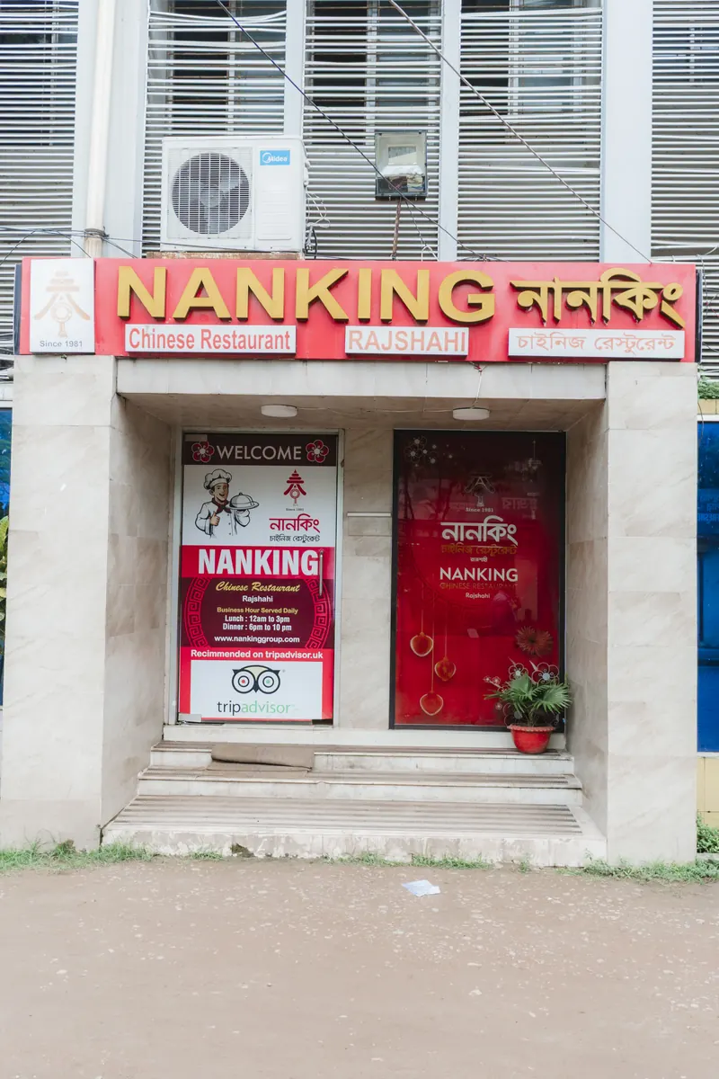 The front door of Nanking Chinese Restaurant under its red and gold sign, with the welcome board and TripAdvisor sticker in the window